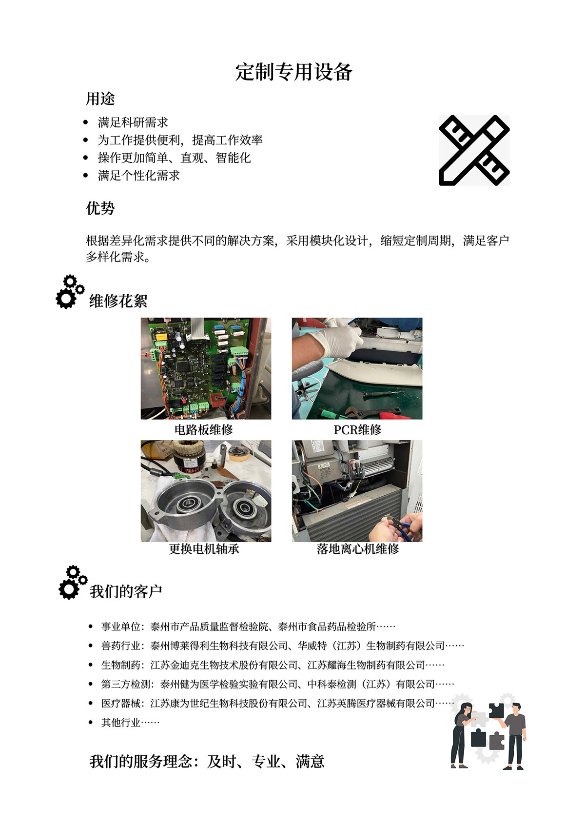 1650869785434021.jpg 儀器與設(shè)備-7.jpg